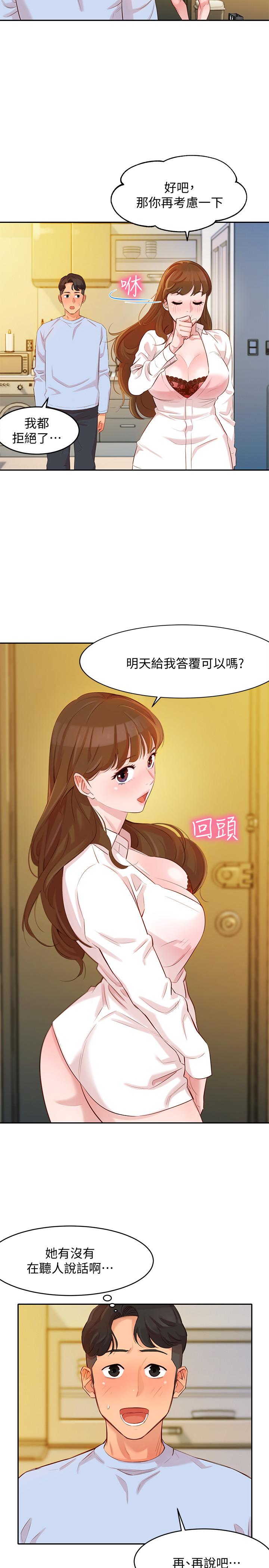 女神寫真 第3話-能不能也幫我拍照 第35页
