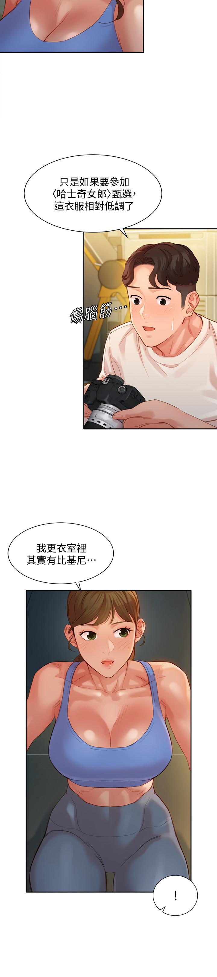 女神寫真 第35話-要不要換大膽一點的衣服 第24页