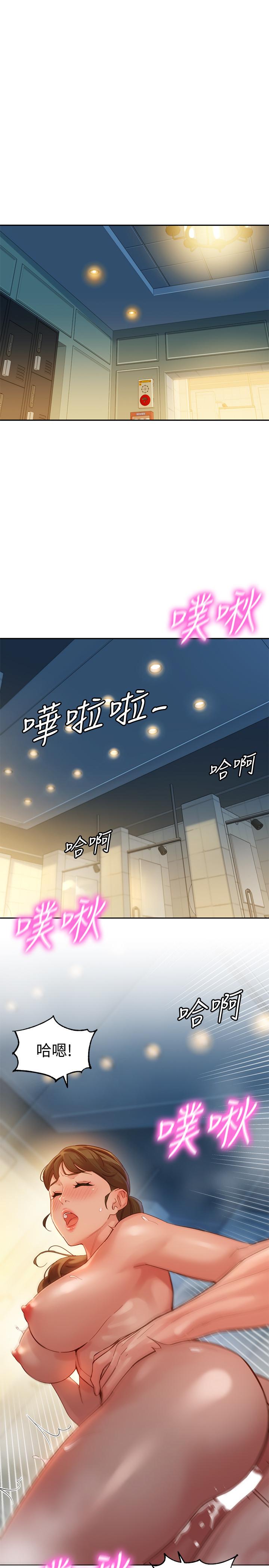 女神寫真 第37話-火車便當體現的健身成果 第5页