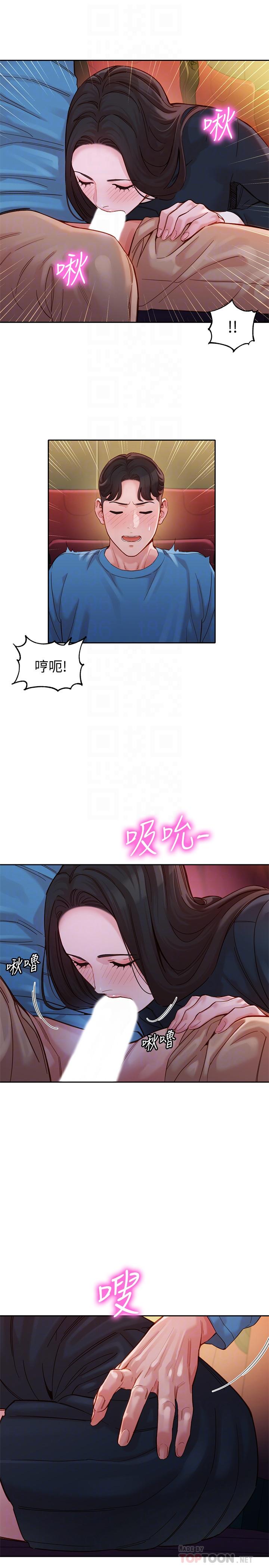 女神寫真 第38話-在電影院上演活春宮 第14页