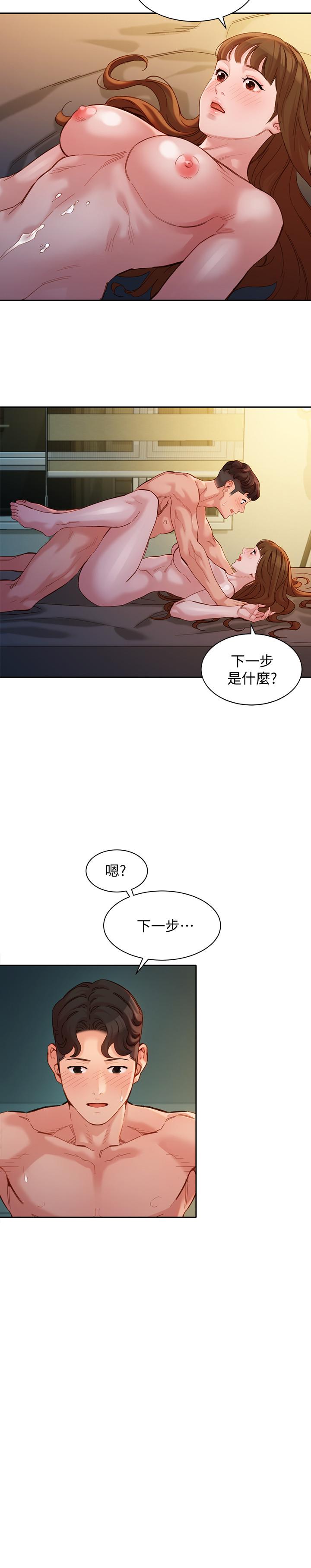 女神寫真 第44話-女性友人狹窄的私密處 第21页