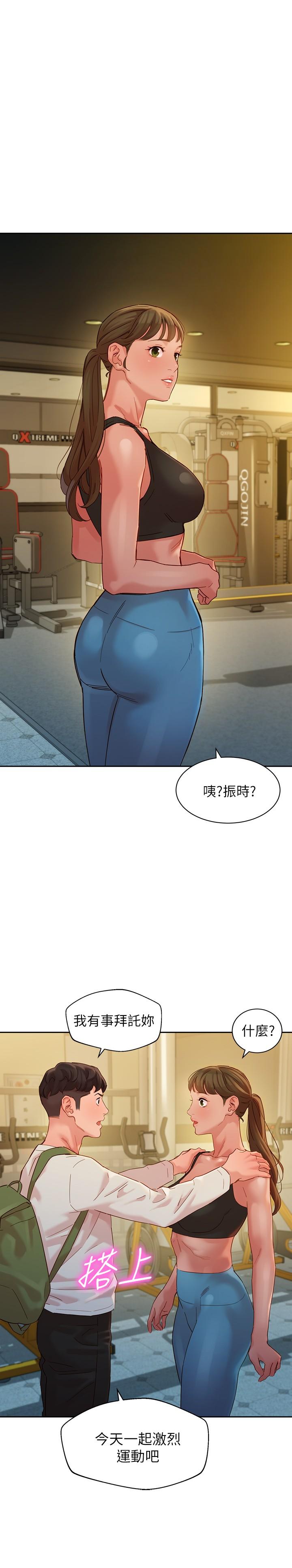 女神寫真 第46話-你說的運動原來是這個 第2页