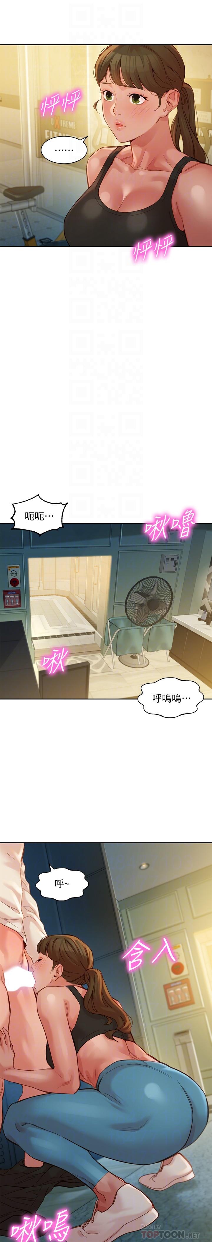女神寫真 第46話-你說的運動原來是這個 第8页