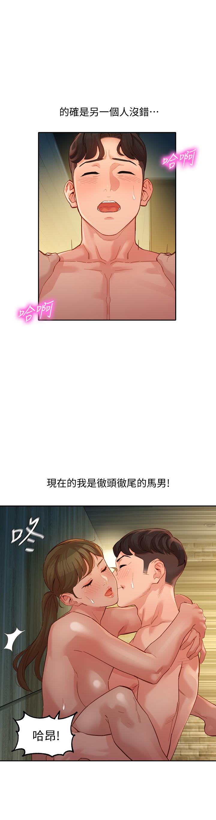 女神寫真 第47話-可是我在意他 第13页