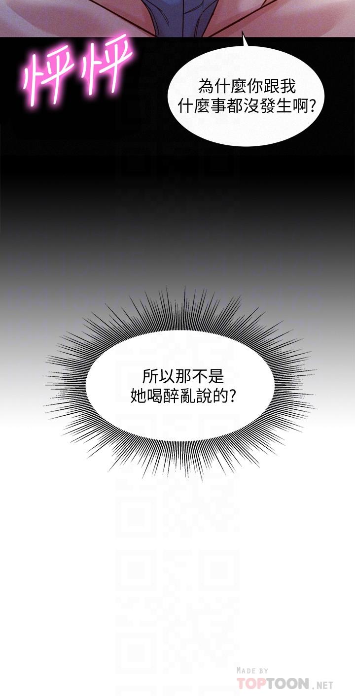 女神寫真 第41話-告訴我，接下來怎麼做 第18页