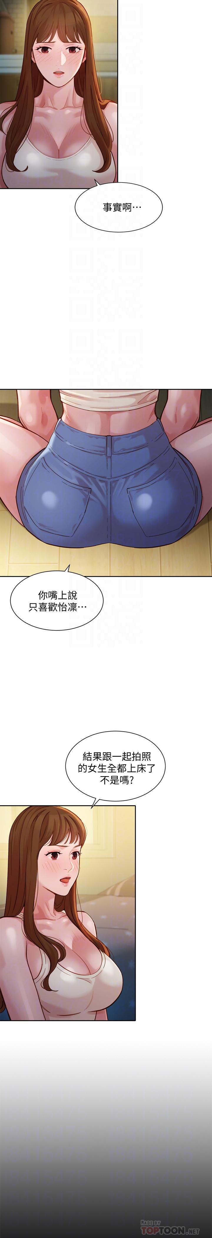 女神寫真 第41話-告訴我，接下來怎麼做 第4页
