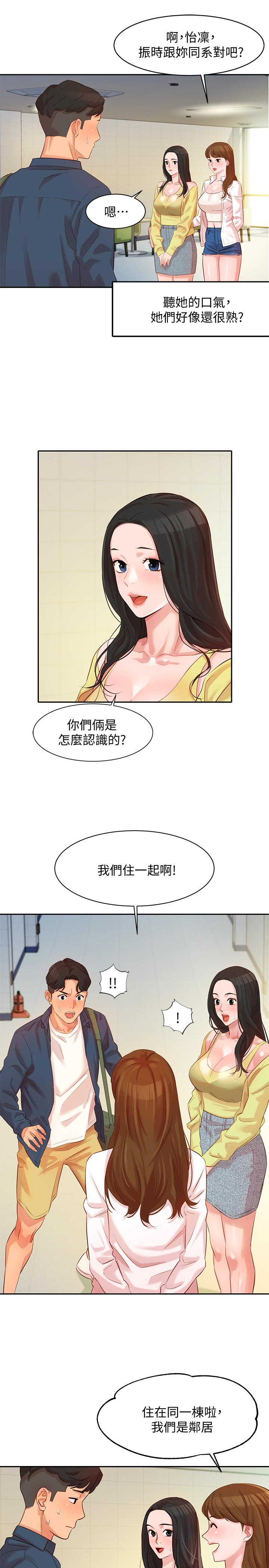 女神寫真 第4話-清純女神的大膽裸露 第5页