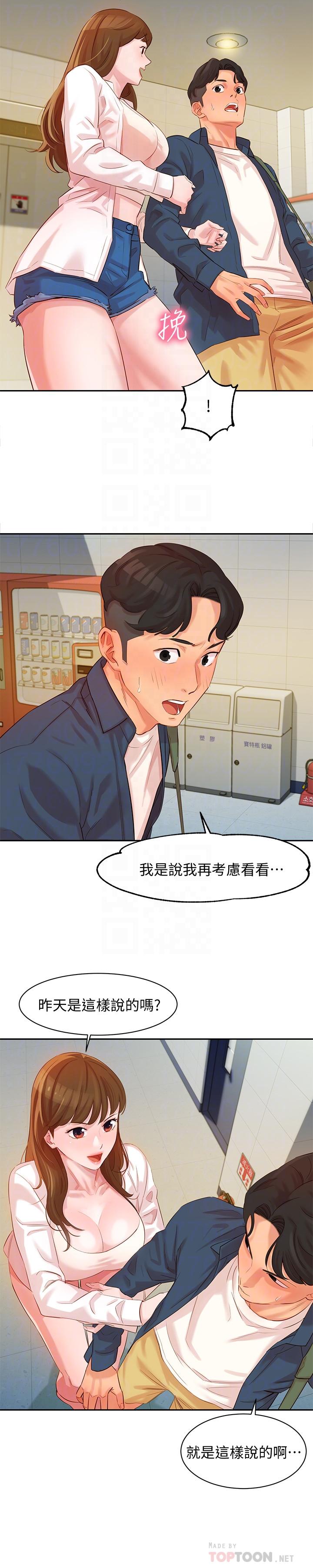 女神寫真 第4話-清純女神的大膽裸露 第8页