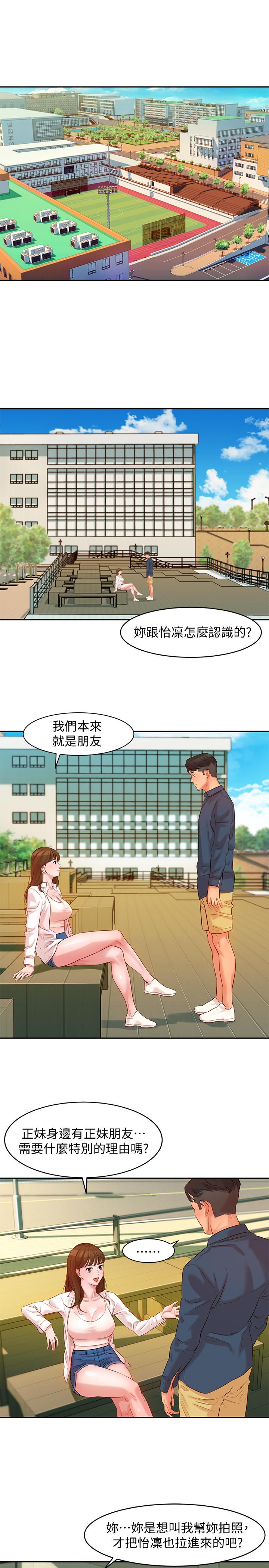 女神寫真 第4話-清純女神的大膽裸露 第17页