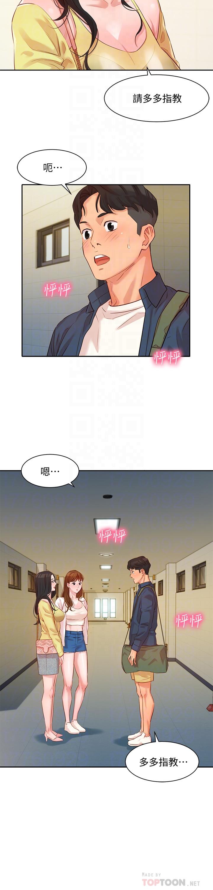 女神寫真 第4話-清純女神的大膽裸露 第16页