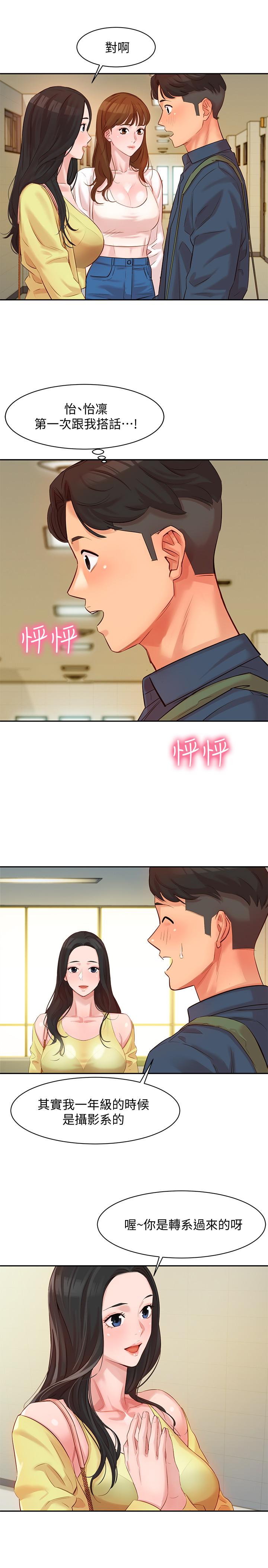 女神寫真 第4話-清純女神的大膽裸露 第11页