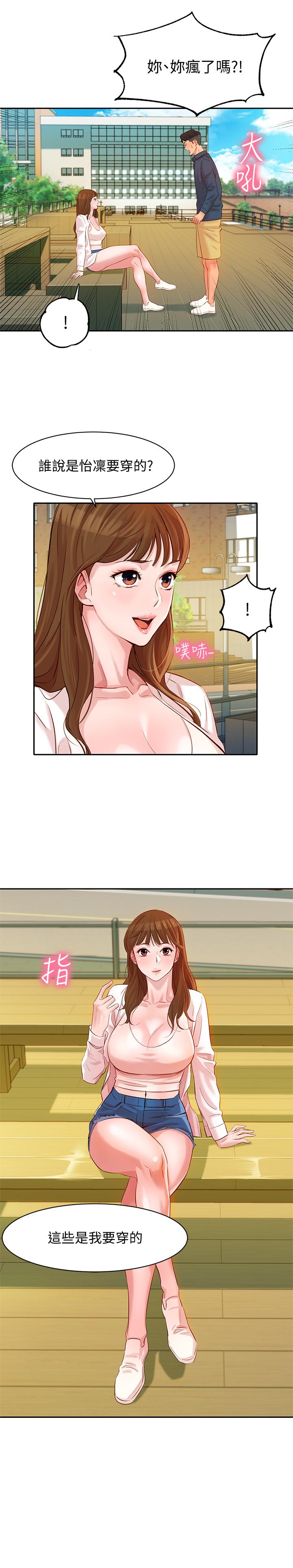 女神寫真 第4話-清純女神的大膽裸露 第27页
