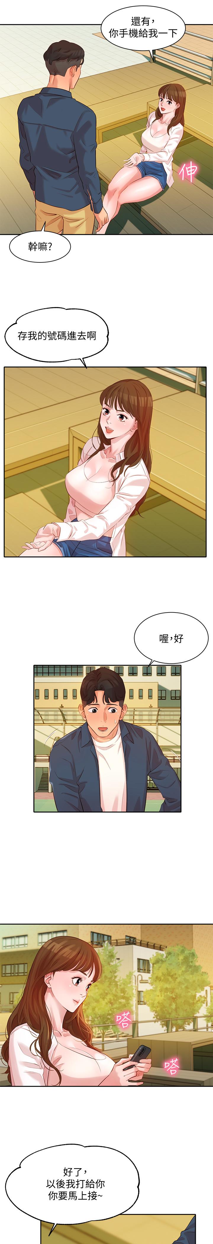 女神寫真 第4話-清純女神的大膽裸露 第30页
