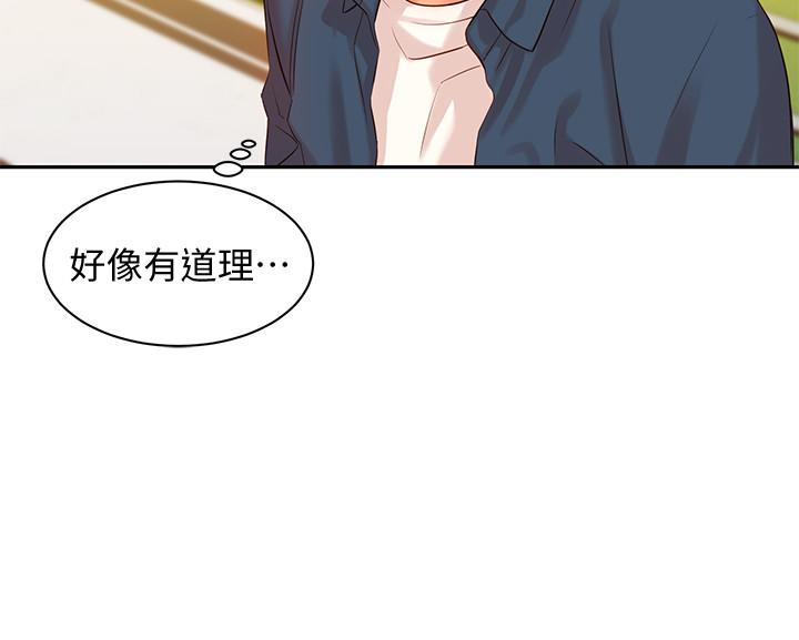 女神寫真 第4話-清純女神的大膽裸露 第29页