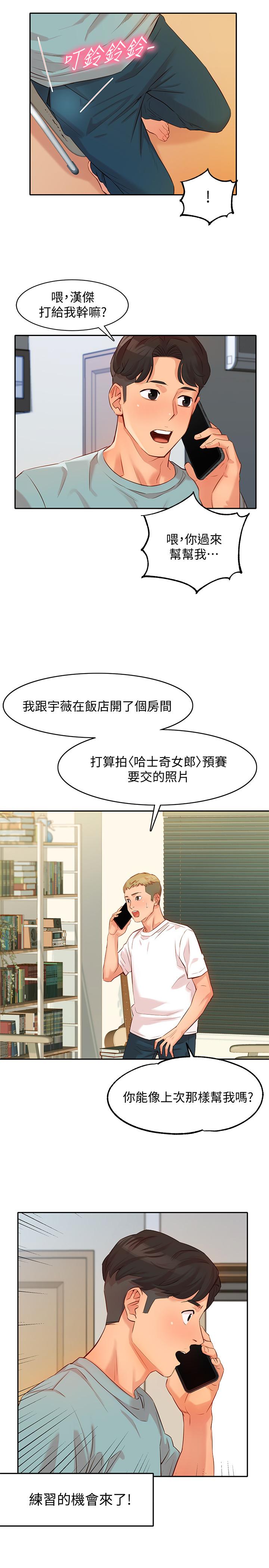 女神寫真 第4話-清純女神的大膽裸露 第36页