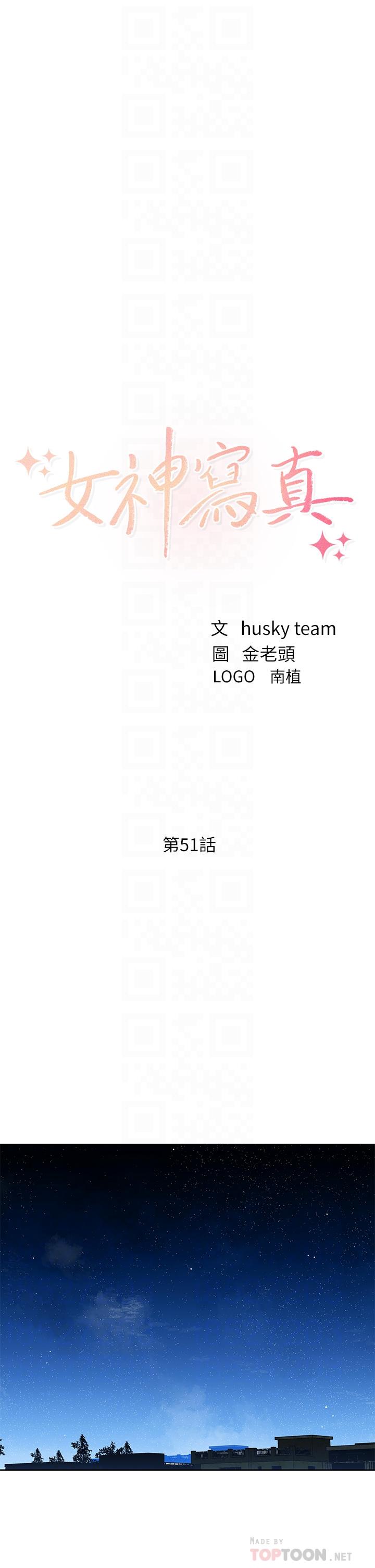 女神寫真 第51話-3P極致盛宴 第4页