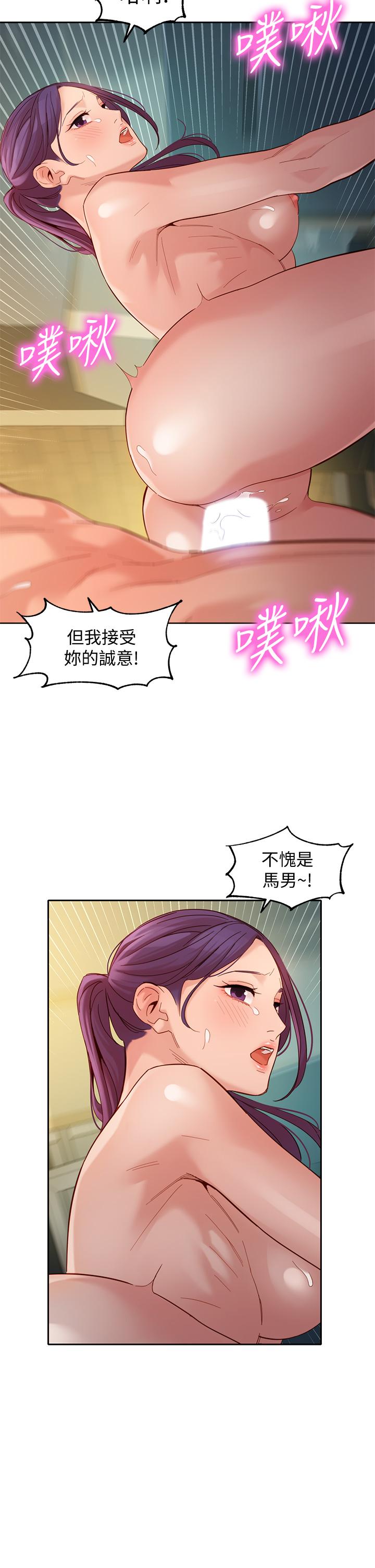 女神寫真 第52話-淫靡的雙飛體驗 第20页