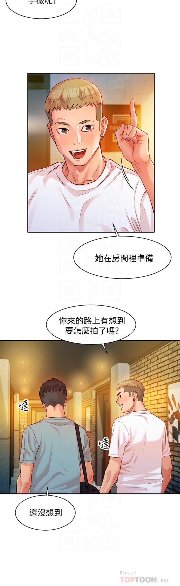 女神寫真 第5話-試試看，像真的在做愛一樣 第4页