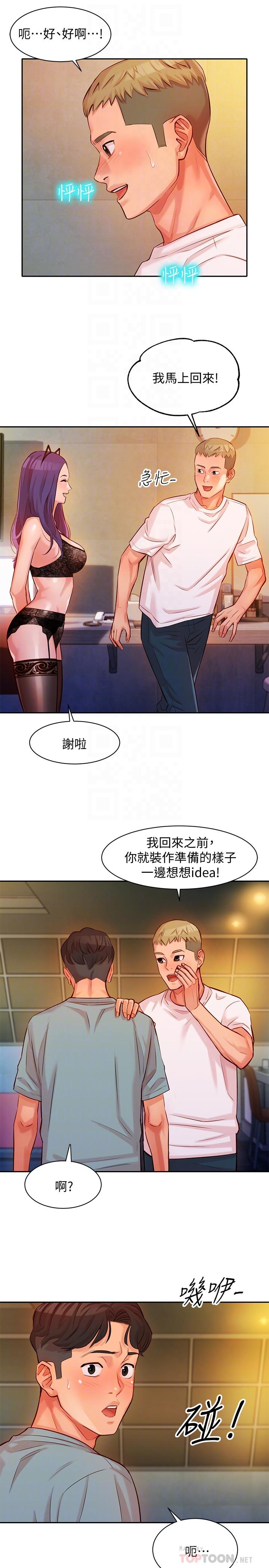 女神寫真 第5話-試試看，像真的在做愛一樣 第14页