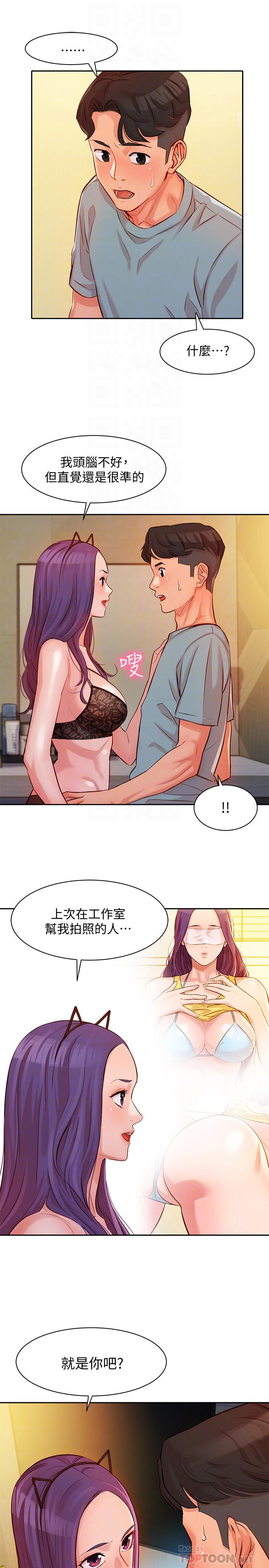女神寫真 第5話-試試看，像真的在做愛一樣 第18页