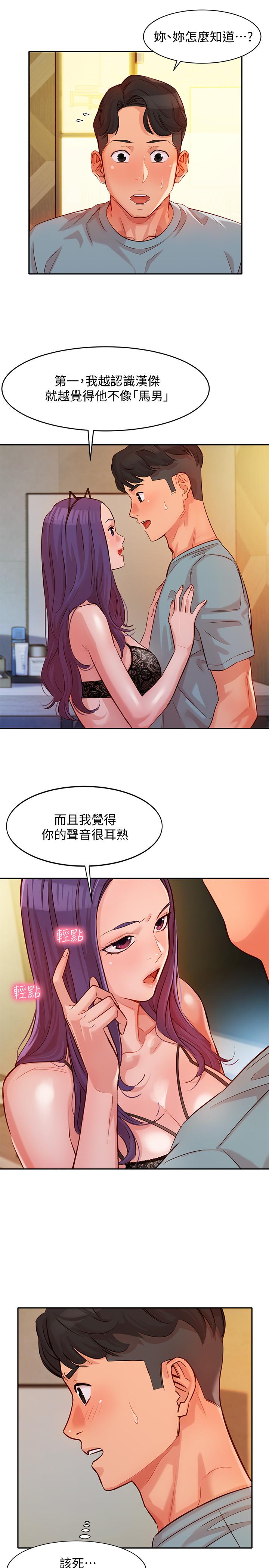 女神寫真 第5話-試試看，像真的在做愛一樣 第20页