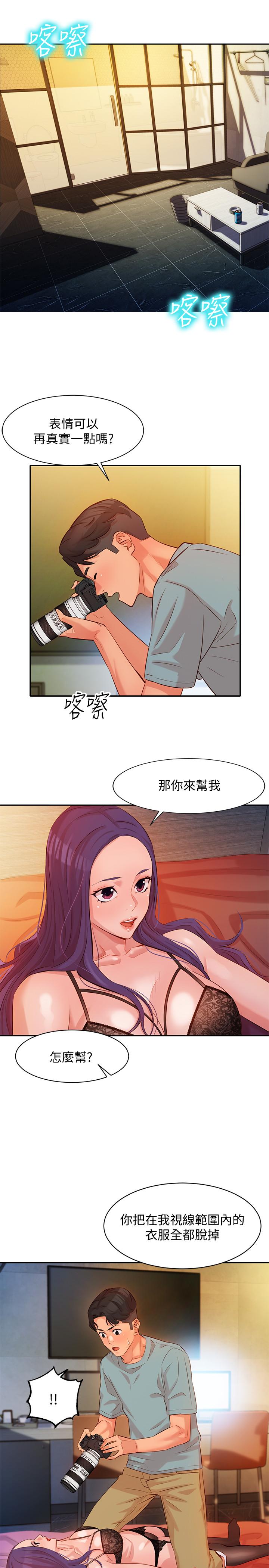 女神寫真 第5話-試試看，像真的在做愛一樣 第30页