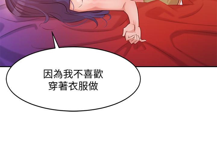 女神寫真 第5話-試試看，像真的在做愛一樣 第31页