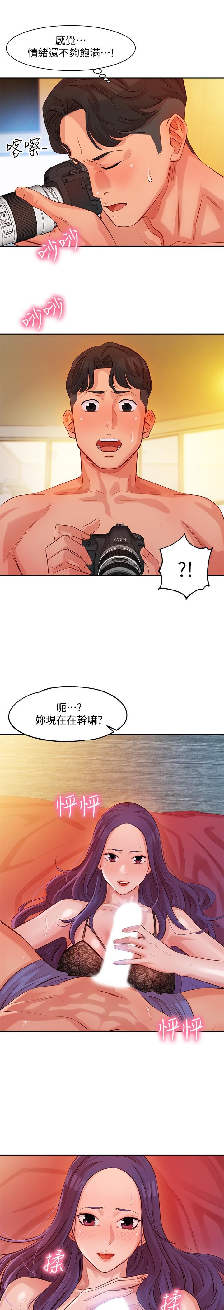 女神寫真 第5話-試試看，像真的在做愛一樣 第38页