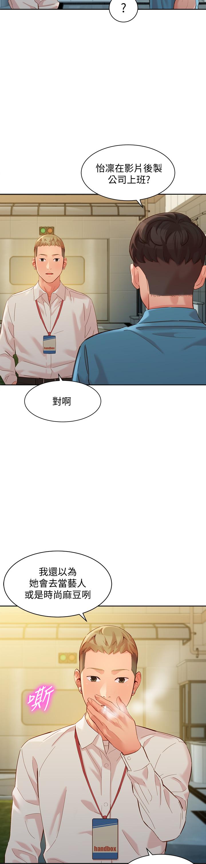 女神寫真 第54話-久違的聯絡 第24页