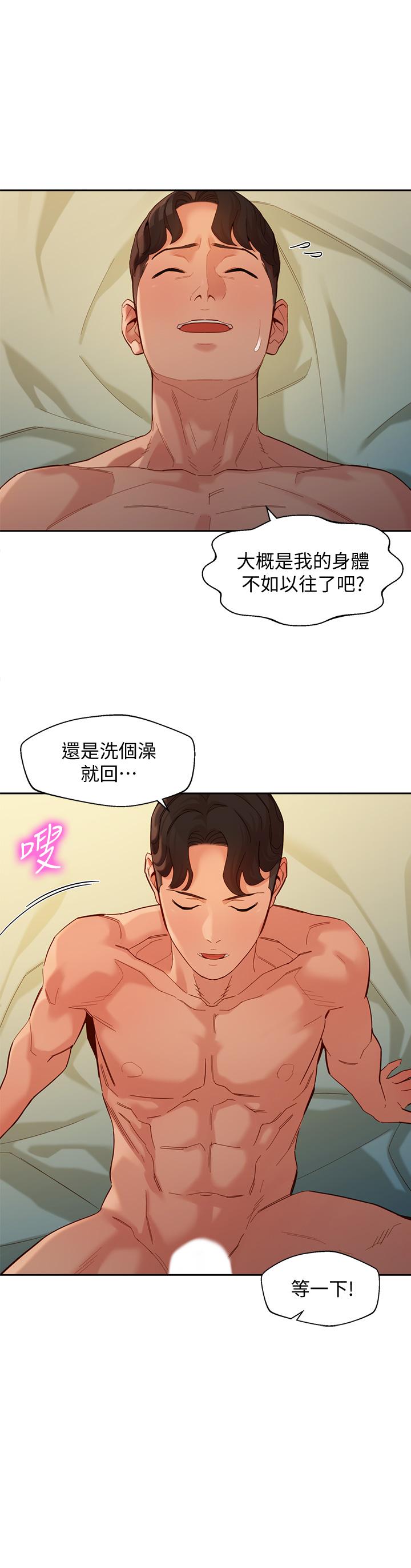 女神寫真 第56話-前女友楚楚可憐的呻吟 第17页