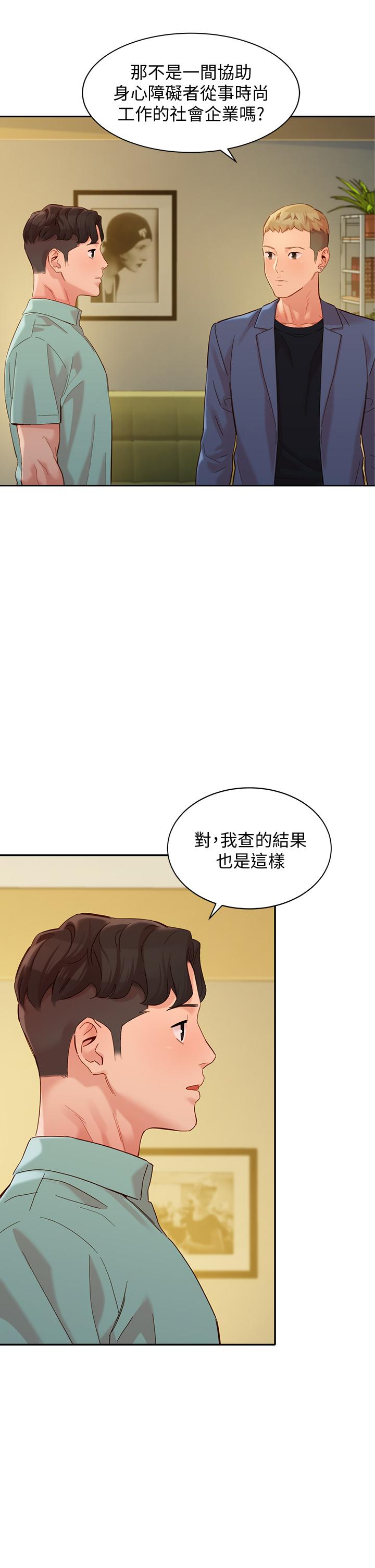 女神寫真 第57話-如果真的有緣 第13页