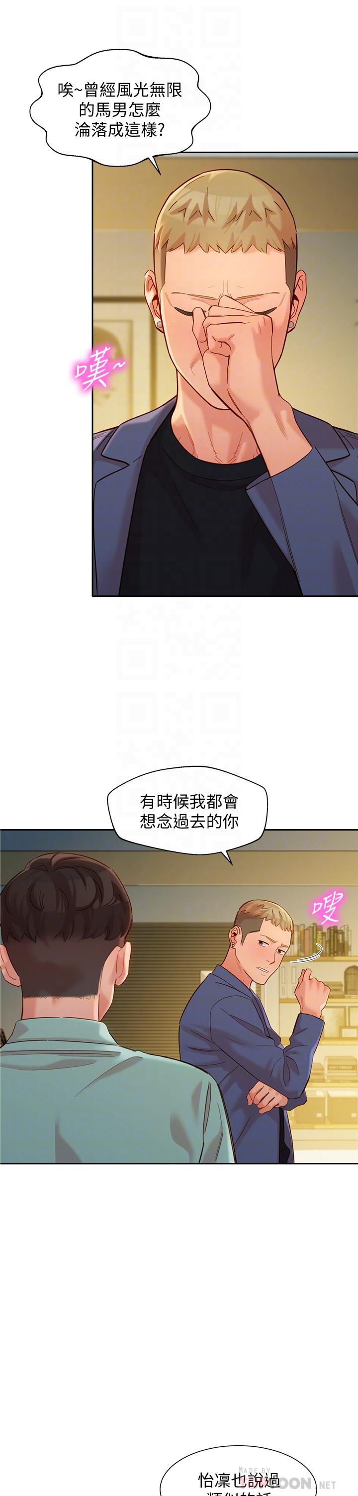 女神寫真 第57話-如果真的有緣 第16页