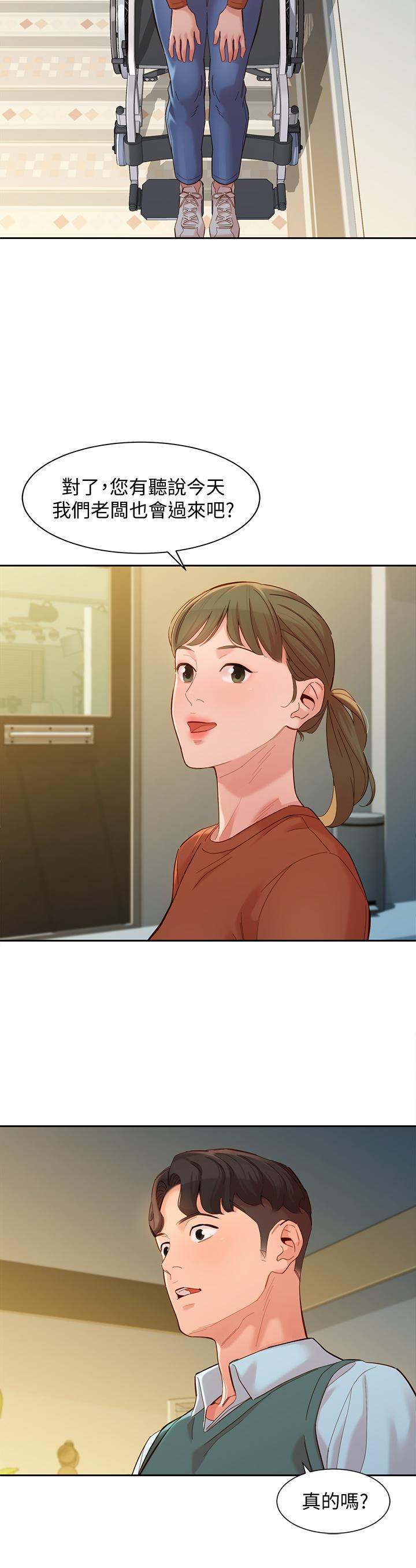 女神寫真 第57話-如果真的有緣 第30页