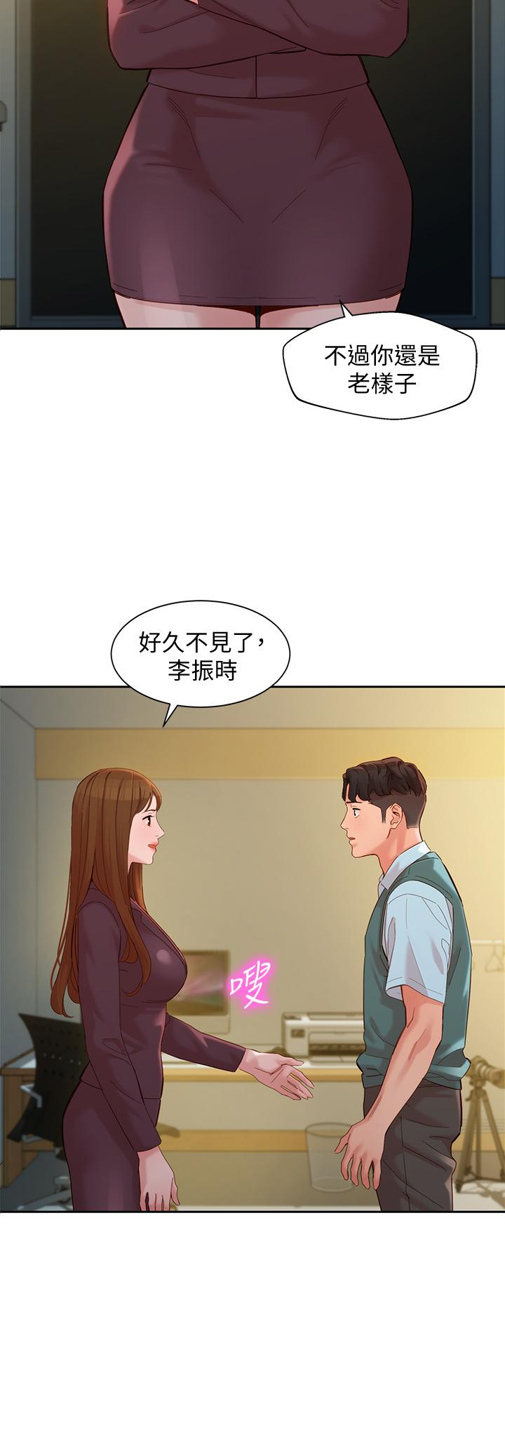 女神寫真 第57話-如果真的有緣 第36页