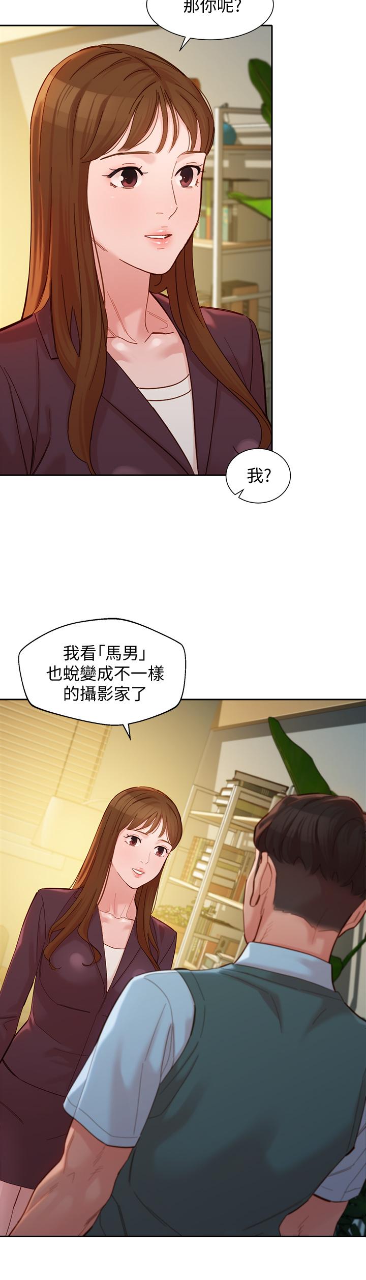 女神寫真 第58話-你想跟我喝一杯吧 第11页