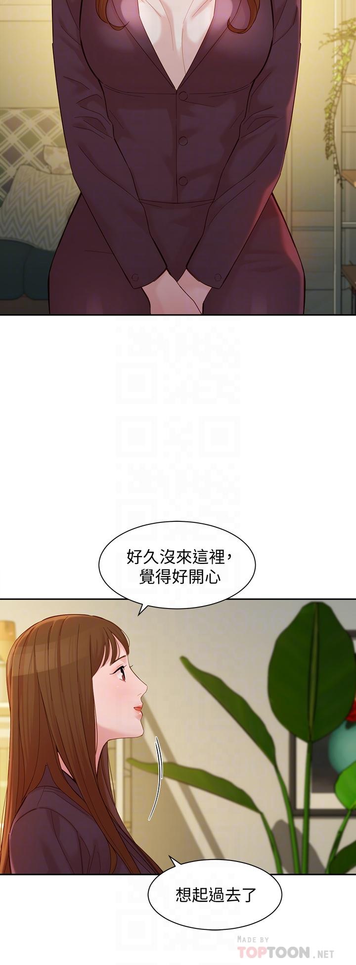 女神寫真 第58話-你想跟我喝一杯吧 第14页