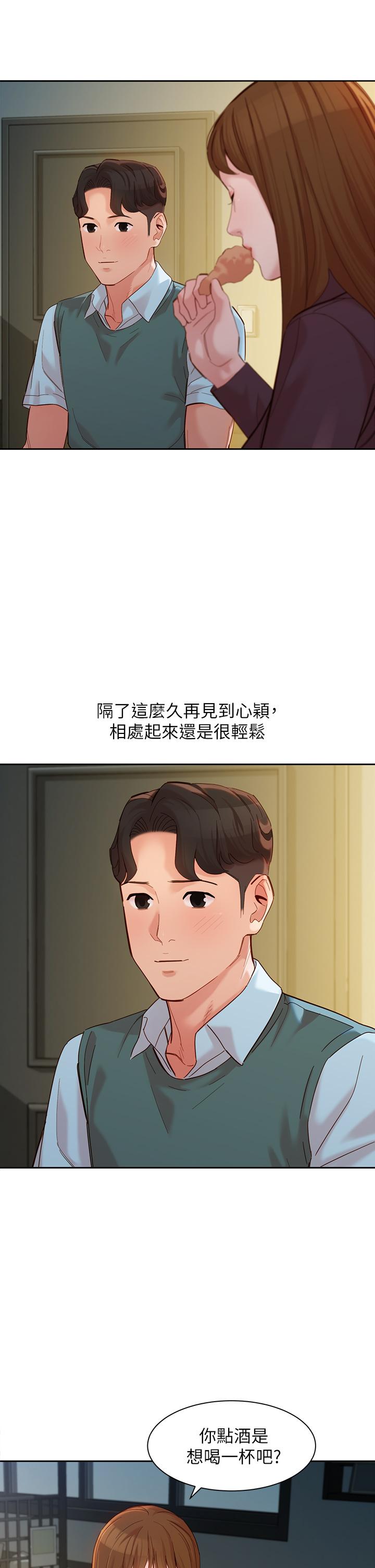 女神寫真 第58話-你想跟我喝一杯吧 第30页