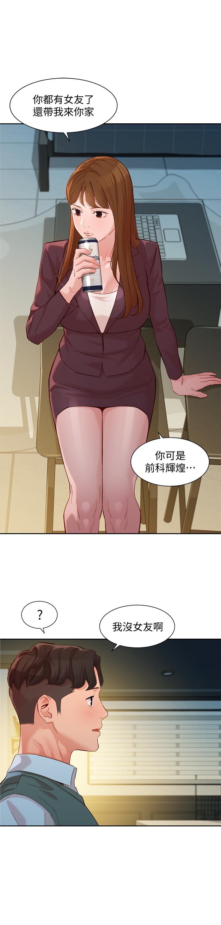 女神寫真 第58話-你想跟我喝一杯吧 第32页