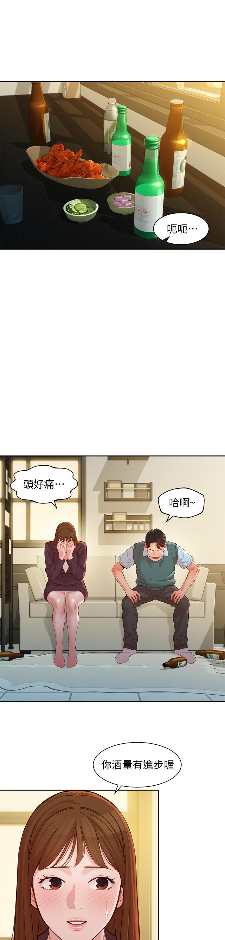 女神寫真 第59話-你可以現在挽回我 第5页