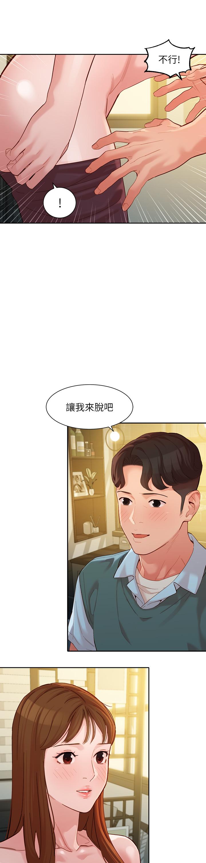 女神寫真 第59話-你可以現在挽回我 第32页