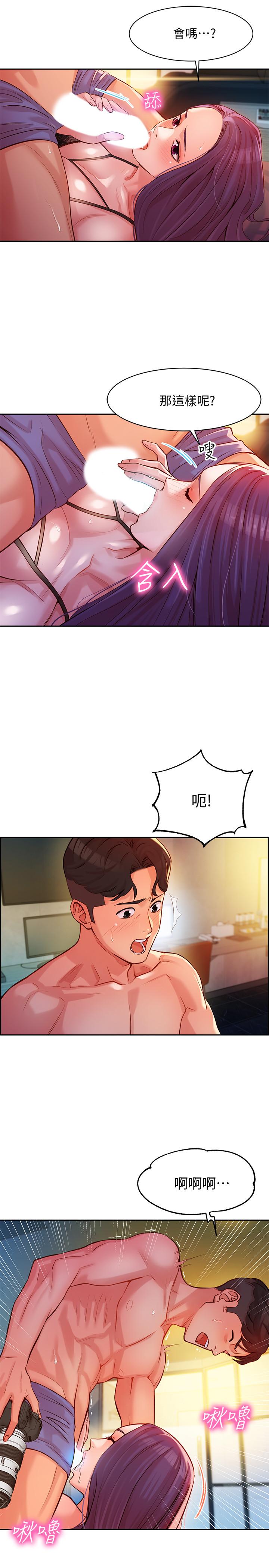 女神寫真 第6話-拍攝中斷的原因 第5页