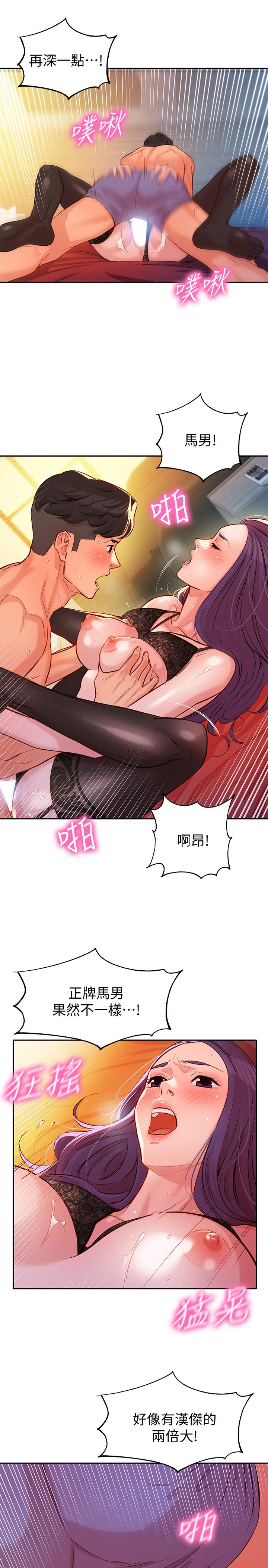 女神寫真 第6話-拍攝中斷的原因 第22页