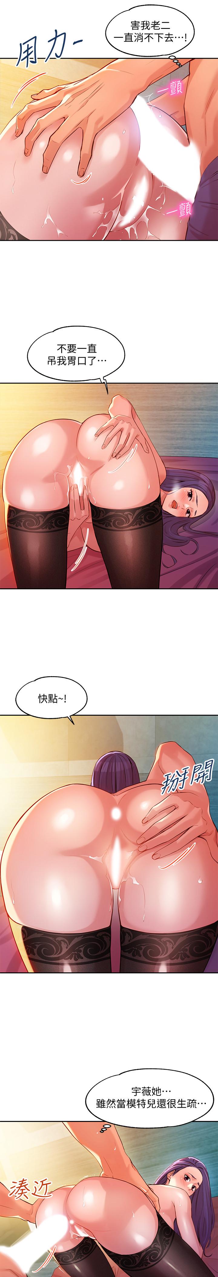 女神寫真 第6話-拍攝中斷的原因 第30页