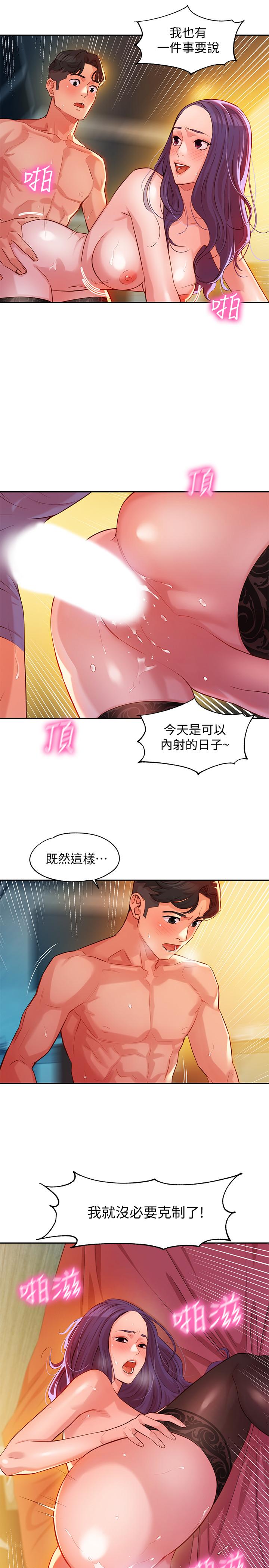 女神寫真 第6話-拍攝中斷的原因 第36页
