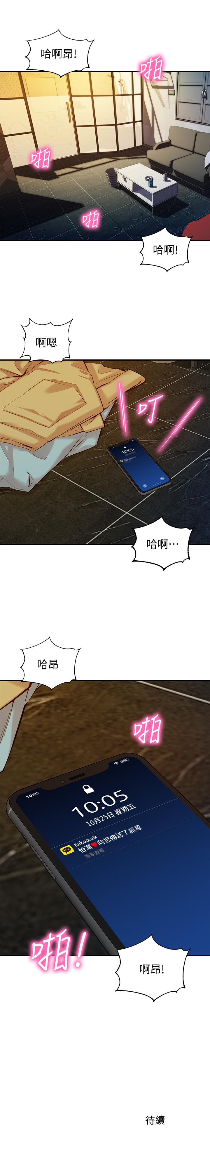女神寫真 第6話-拍攝中斷的原因 第38页