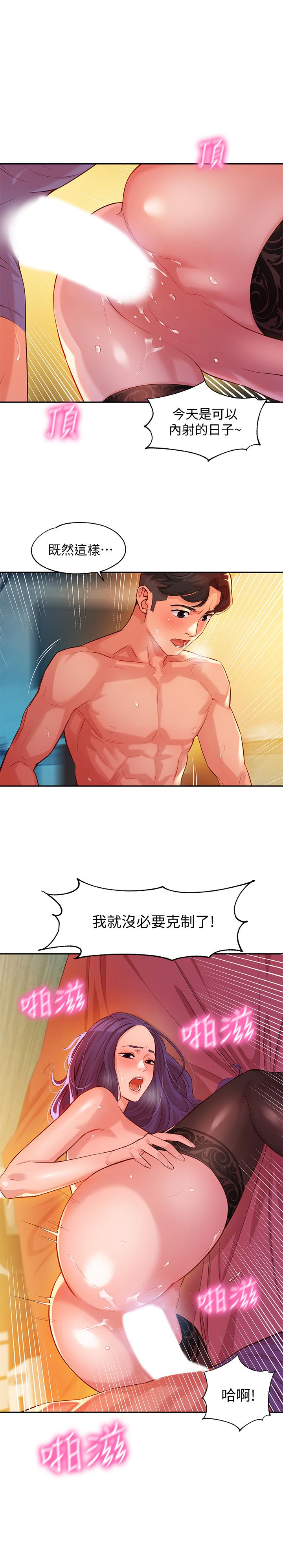 女神寫真 第7話-我能看看你相機裡的照片嗎 第1页
