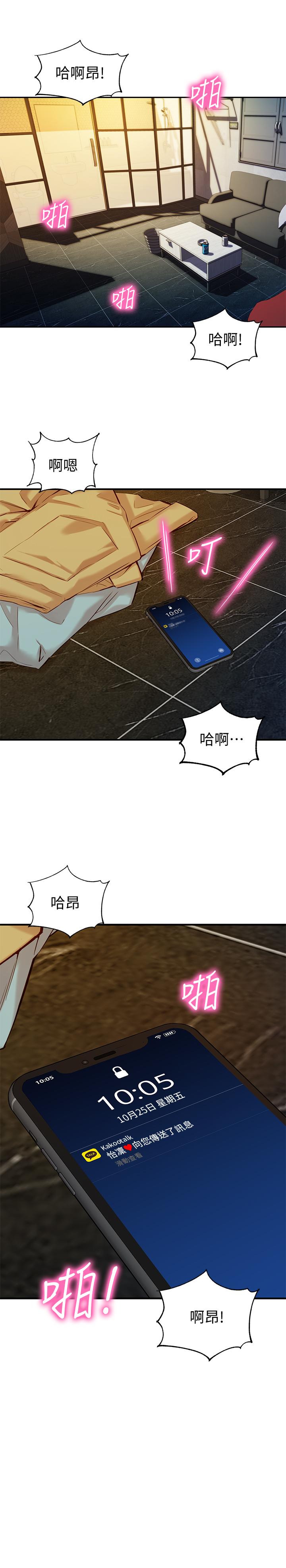 女神寫真 第7話-我能看看你相機裡的照片嗎 第2页