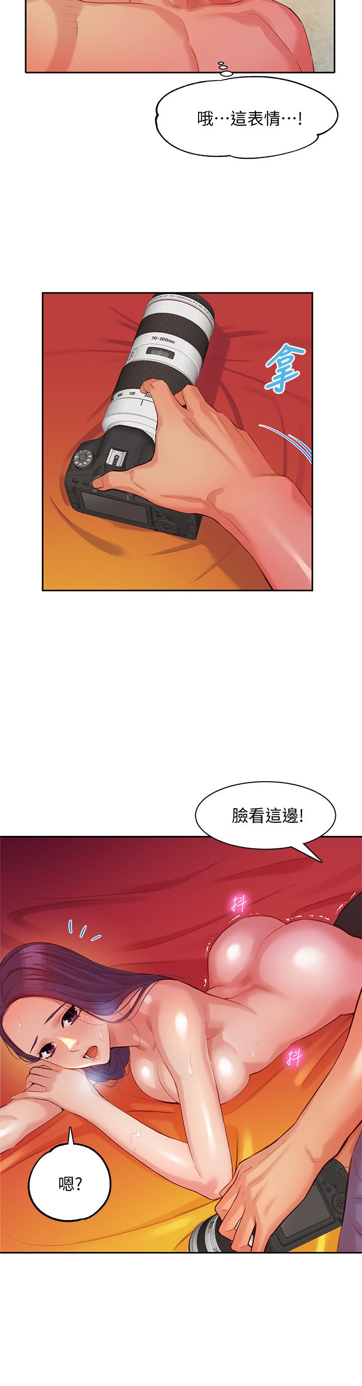 女神寫真 第7話-我能看看你相機裡的照片嗎 第11页