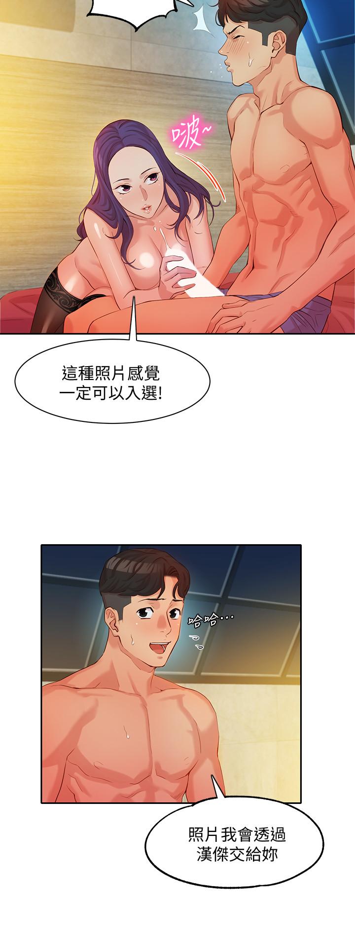 女神寫真 第7話-我能看看你相機裡的照片嗎 第15页