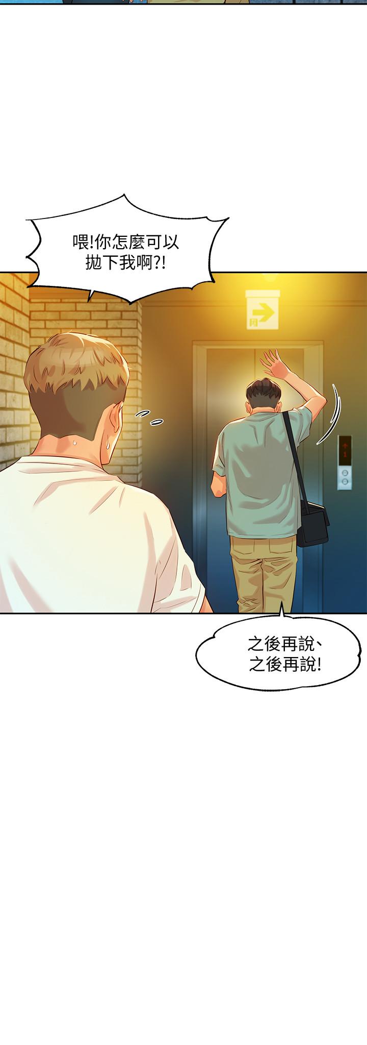 女神寫真 第7話-我能看看你相機裡的照片嗎 第23页